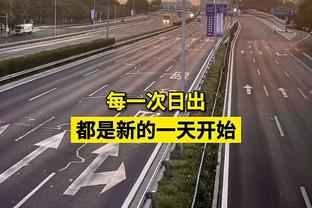 追梦预计仍因禁赛至少缺席三周 这意味着他的禁赛场次至少为12场